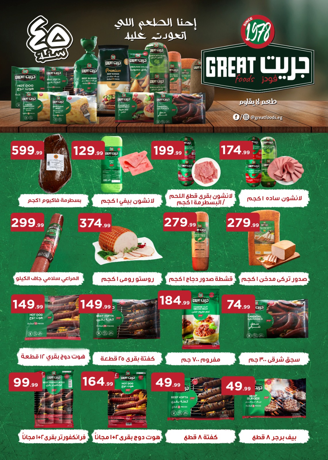 el-mahallawy offers from 1oct to 3oct 2025 عروض المحلاوي من 1 أكتوبر حتى 3 أكتوبر 2025 صفحة رقم 35